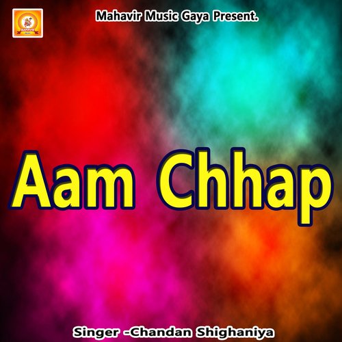 Aam Chhap