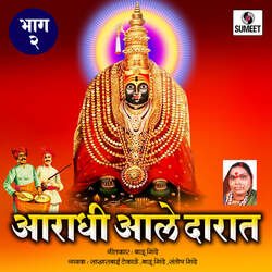 Aaradhi Aale Darat Part 2