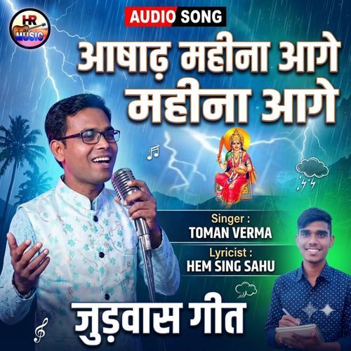 Aashadh Mahina Aage