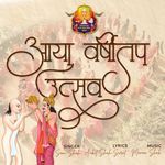 Aaya Varshitap Utsav