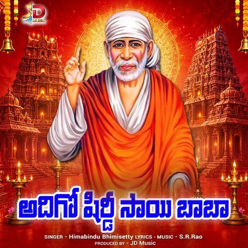 Adhigo Shirdi Sai Baba