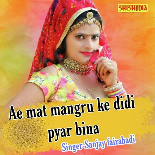 Ae mat mangru ke didi pyar bina