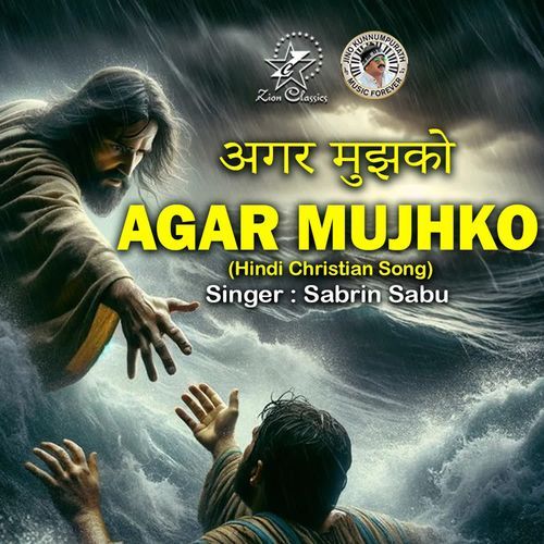 Agar Mujuko