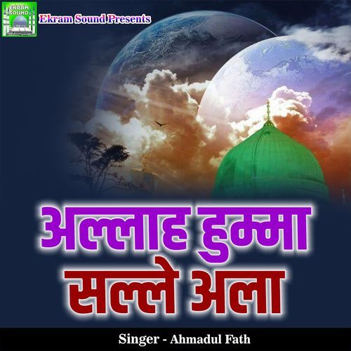 Allah Humma Salley Ala