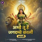 Ambey Tu Hai Jagdambey Kali