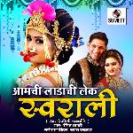 Amchi Ladachi Lek Swarali