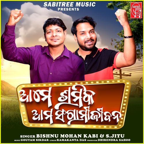 Ame Shramika Ama Sangrami Jibana