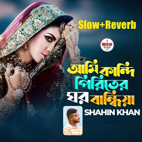 Ami Kandi Piriter Ghor Bandhiya (Slow+Reverb)