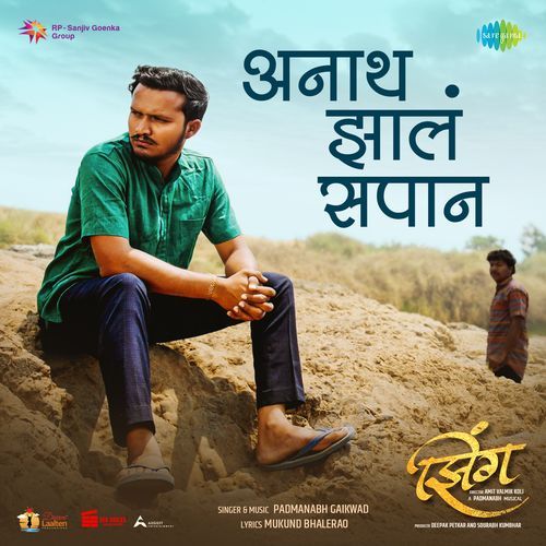 Anath Zala Sapan (From "Zing")