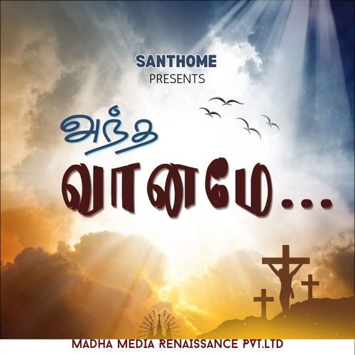 Antha Vaanamay