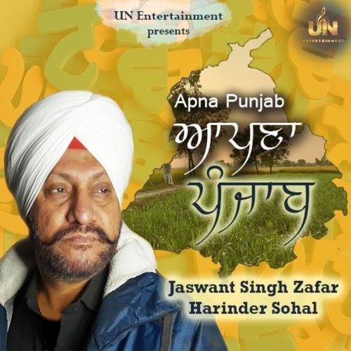 Apna Punjab
