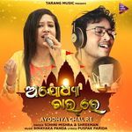 Ayodhya Chal Re (Male Version)