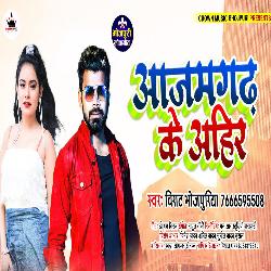 Azamgarh Ke Ahir (Virat Bhojpuriya)-RgYzQQB6ZEY