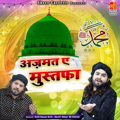 Azmat E Mustafa