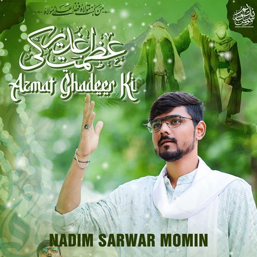 Azmat Ghadeer Ki