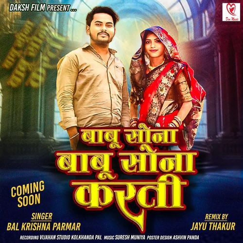 Babu Sona Babu Sona Karti