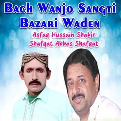 Bach Wanjo Sangti Bazari Waden-MgUPY01yAXI