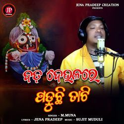 Bada Deulare Paduchi Tati-MgEHYDt1dAs