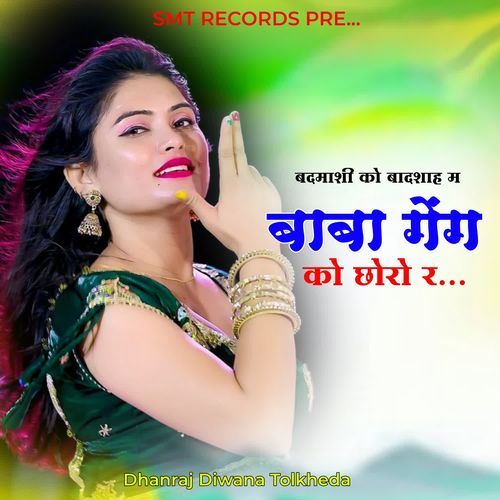 Badmashi Ko Badsha M Baba Gang Ko Choro R