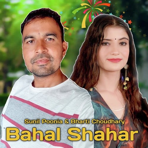 Bahal Shahar