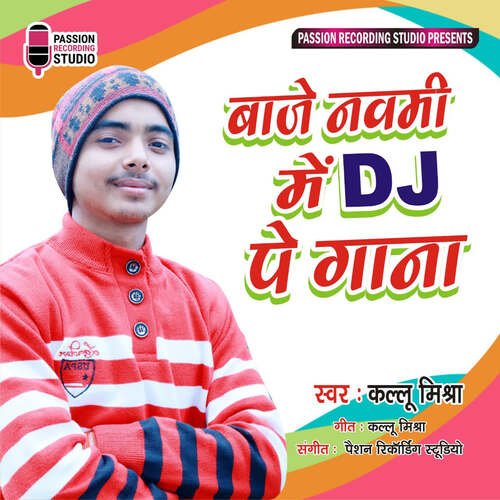 Baje Naumi Mein Dj Pe Gana