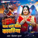 Bam Bam Bol Kawariya