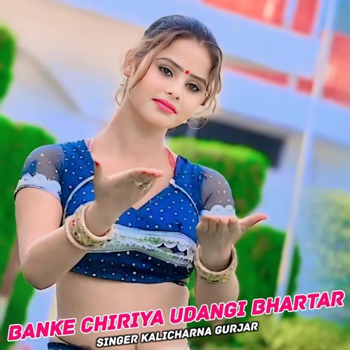 Banke Chiriya Udangi Bhartar