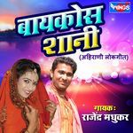 Bayko Shani Rajendra