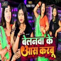 Belanawa Ke Aas Karabu