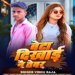 Beta Dekhaiye Nay Tewar