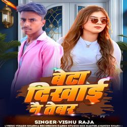 Beta Dekhaiye Nay Tewar