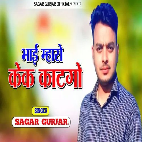 Bhai Mharo Cake Katgo