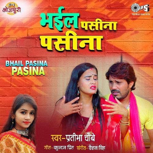 hamato pasina song download