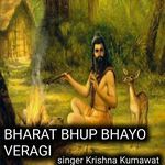 Bharat Bhup Bhayo