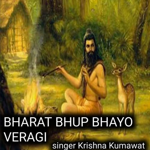 Bharat Bhup Bhayo