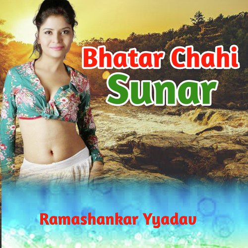 Bhatar Chahi Sunar