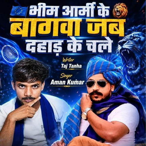 Bhim Army Ke Bhagwa Jab Dahad Ke Chale