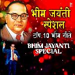 Bhim Jayanti Special - Top 10 Bhimgeete