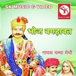 Bhoj Bagdawat