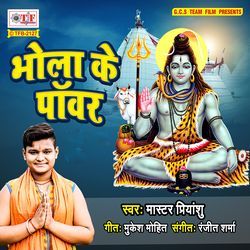 Bhola Ke Power