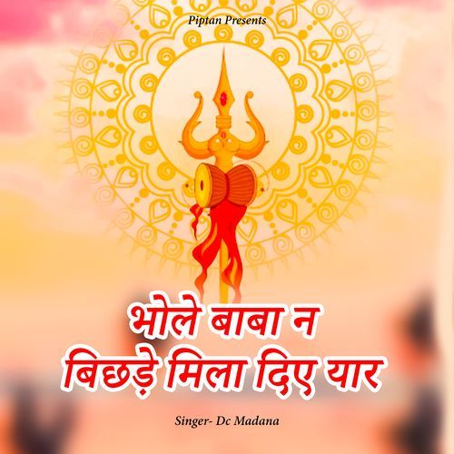 Bhole Baba Ne Bichhade Mila Diye Yaar