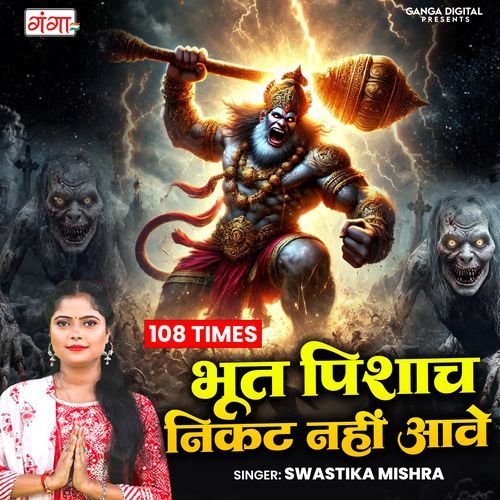 Bhoot Pishach Nikat Nahi Aave (108 Times)