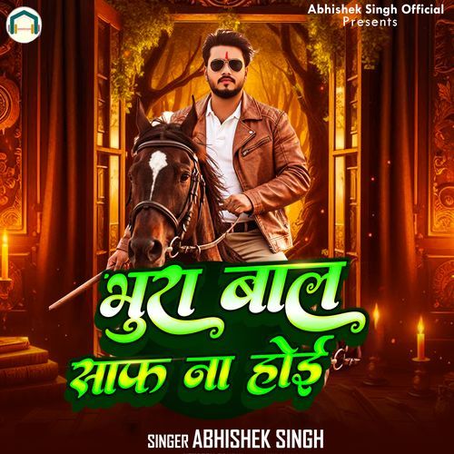 Bhura Baal Saaf Na Hoi