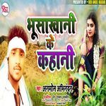 Bhusakhani Ke Kahani