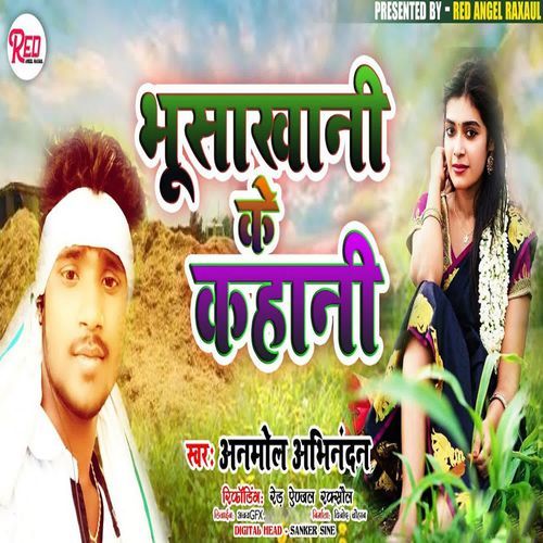 Bhusakhani Ke Kahani