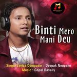 Binti Mero Mani Deu