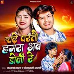 Chadhe Partau Hamra Ab Doli Re