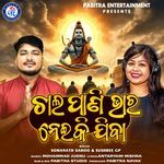 Chal Pani Bhara Neiki Jiba