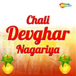 Chali Devghar Nagariya-NiokaBBYUVU