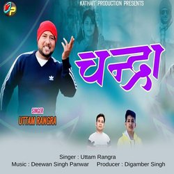 Chandra (Garhwali Song)-KCdeAkxvBgY